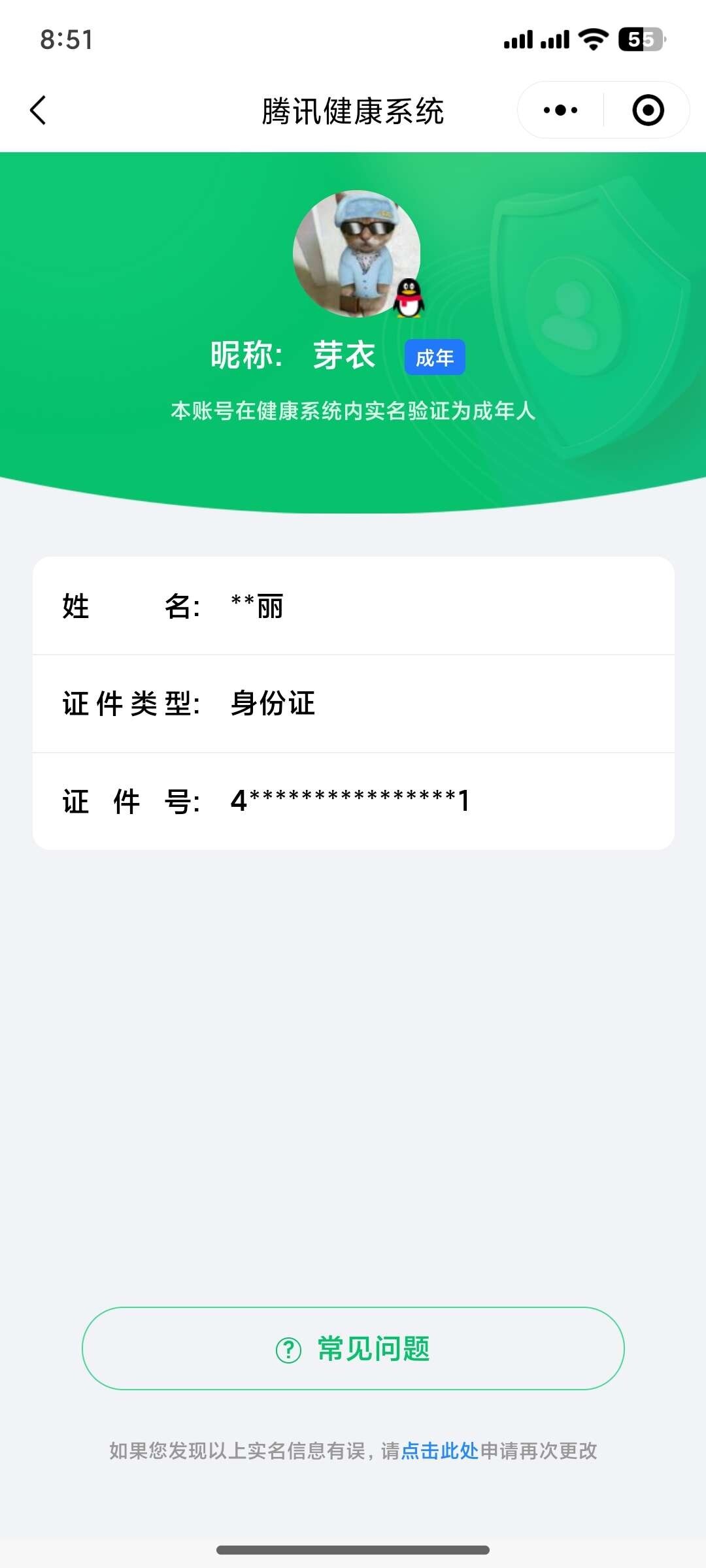 WZ033110147王者荣耀账号详情图5 WZ033110147王者荣耀账号详情图5
