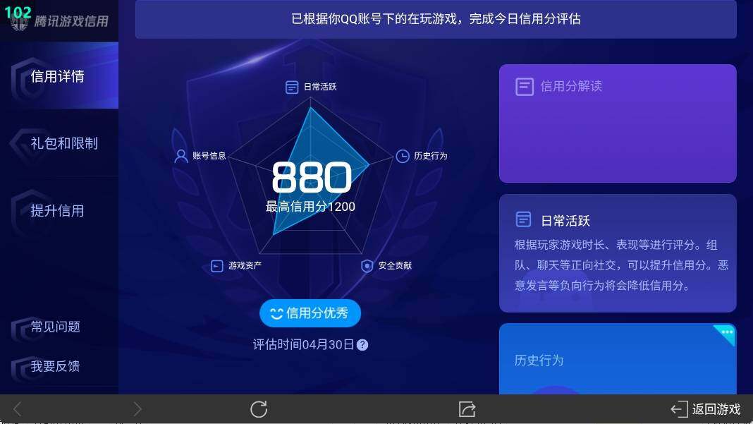 WZ033110147王者荣耀账号详情图6 WZ033110147王者荣耀账号详情图6