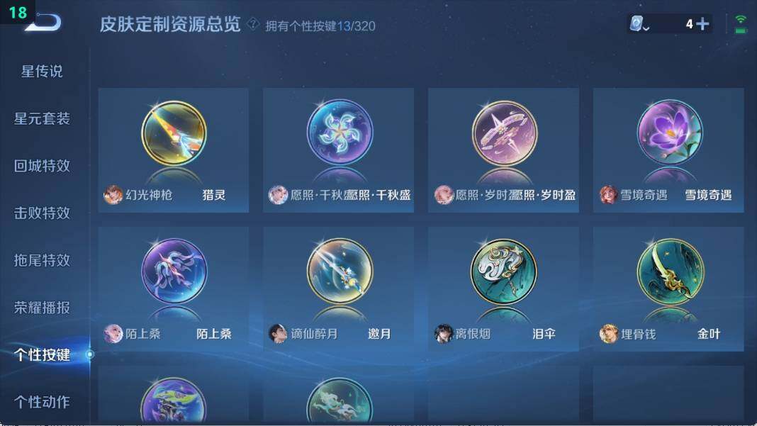 WZ033110147王者荣耀账号详情图10 WZ033110147王者荣耀账号详情图10