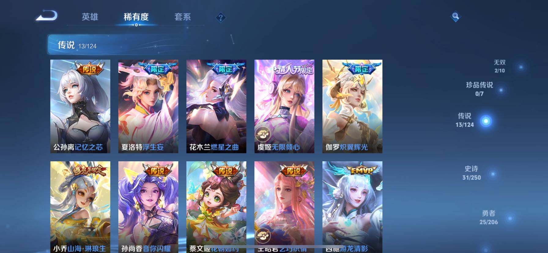 WZ033110154王者荣耀账号详情图6