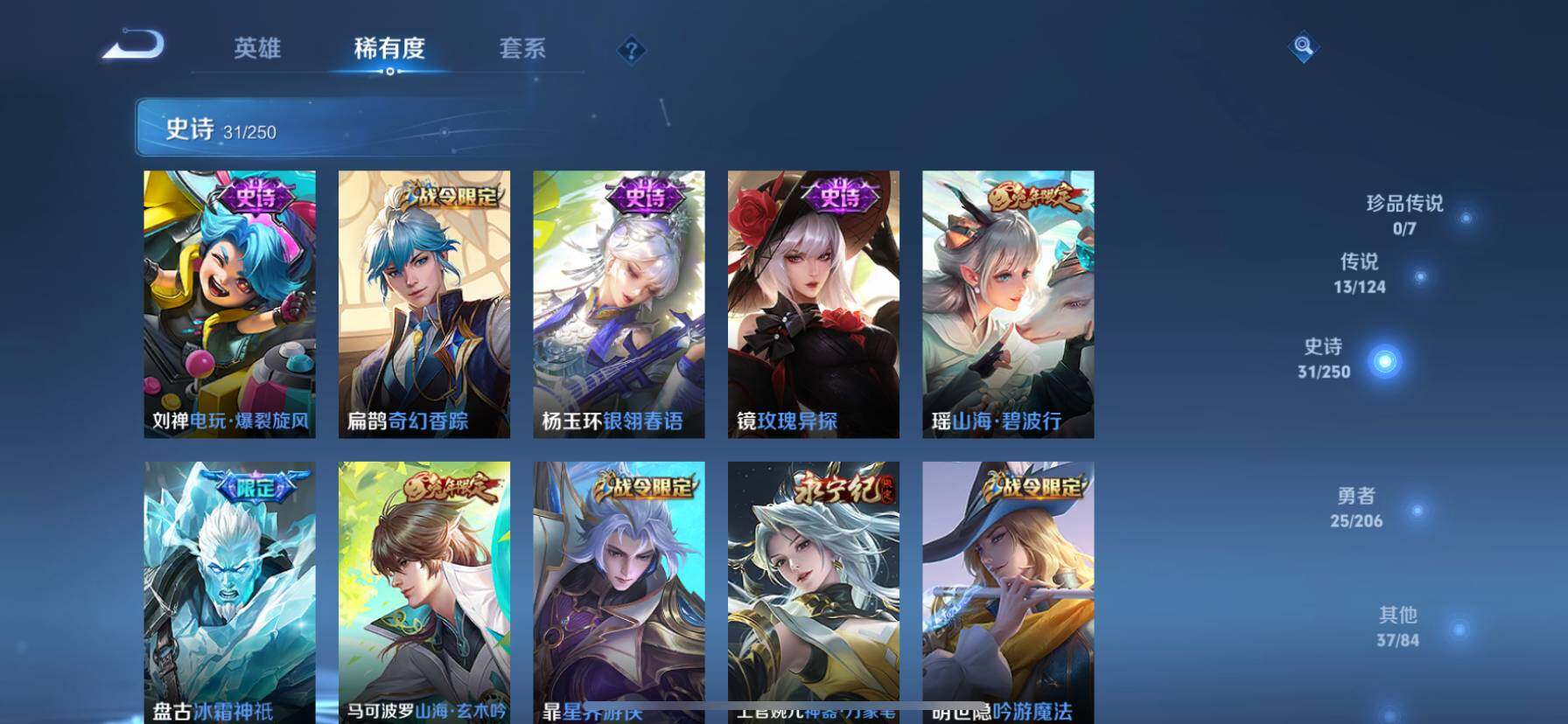 WZ033110154王者荣耀账号详情图10