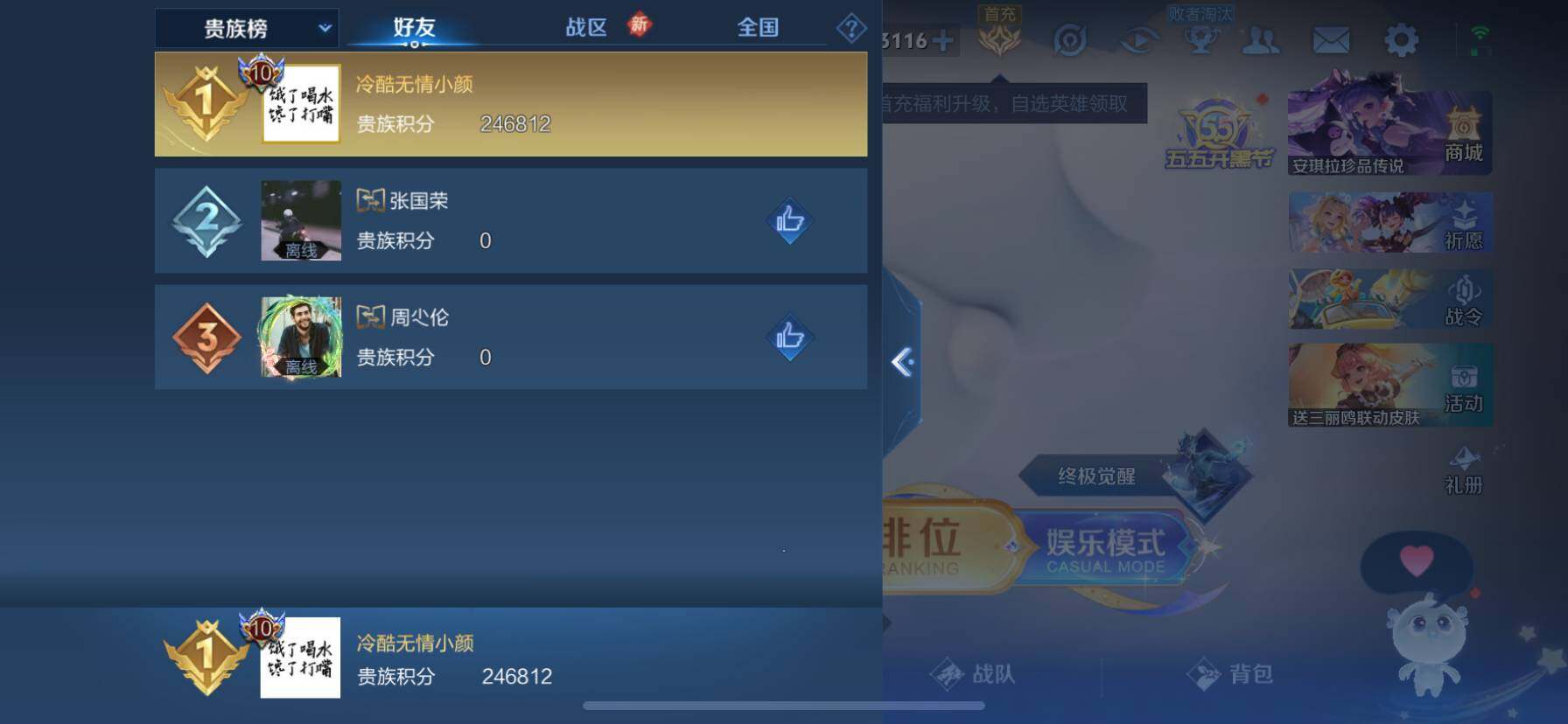 WZ033110154王者荣耀账号详情图11
