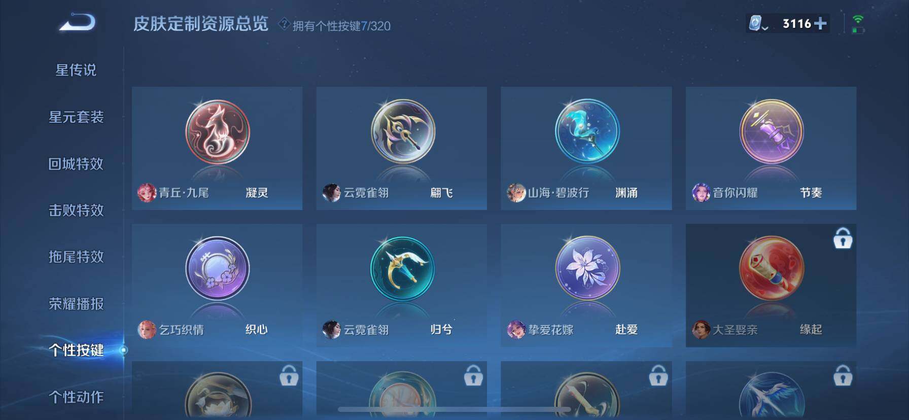 WZ033110154王者荣耀账号详情图12