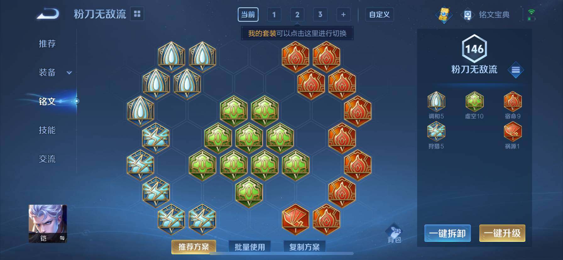 WZ033110154王者荣耀账号详情图14