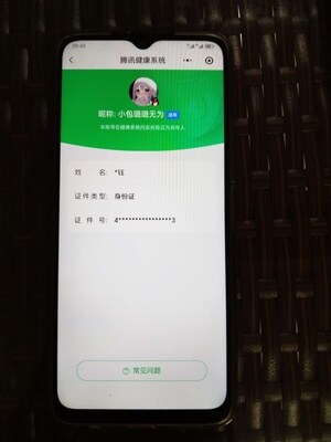 WZ033110154王者荣耀账号详情图16