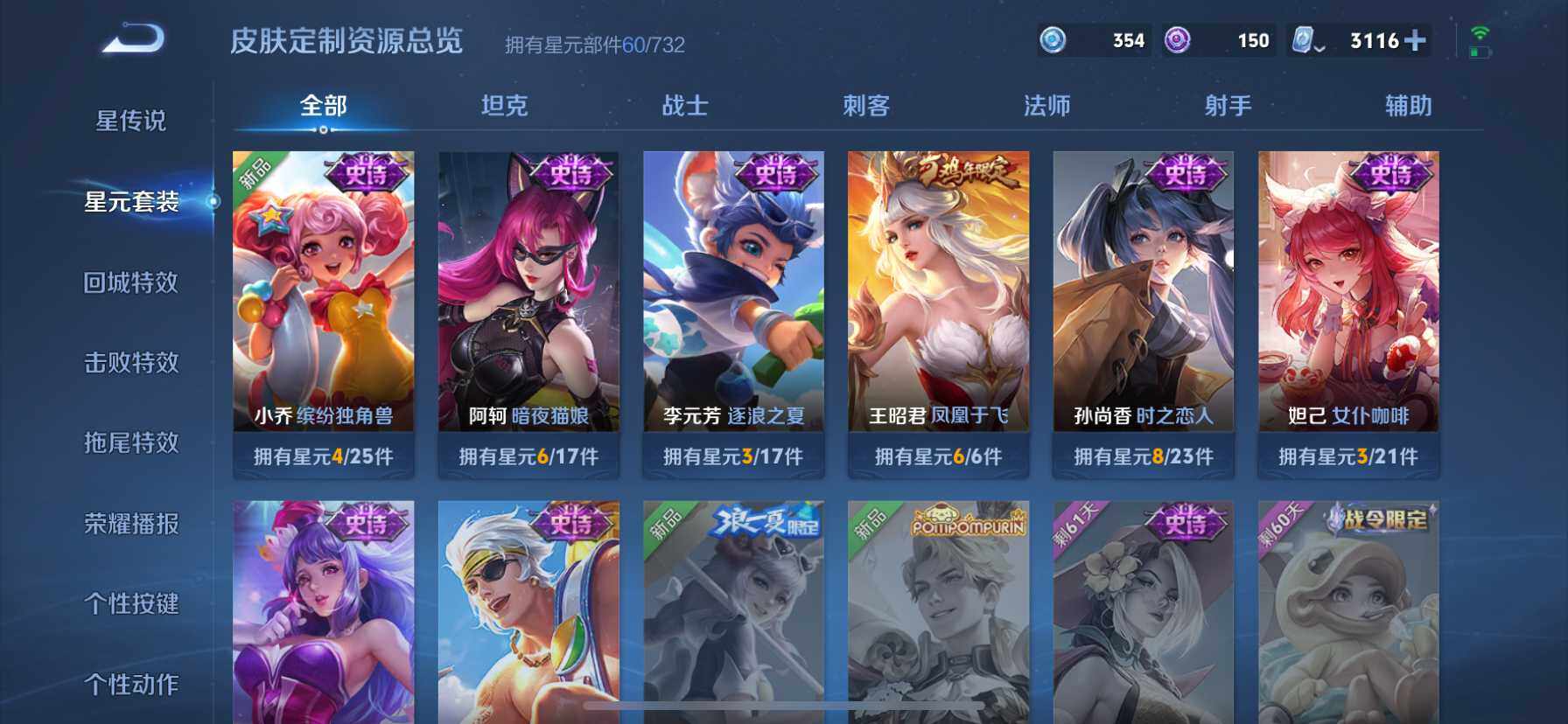 WZ033110154王者荣耀账号详情图17