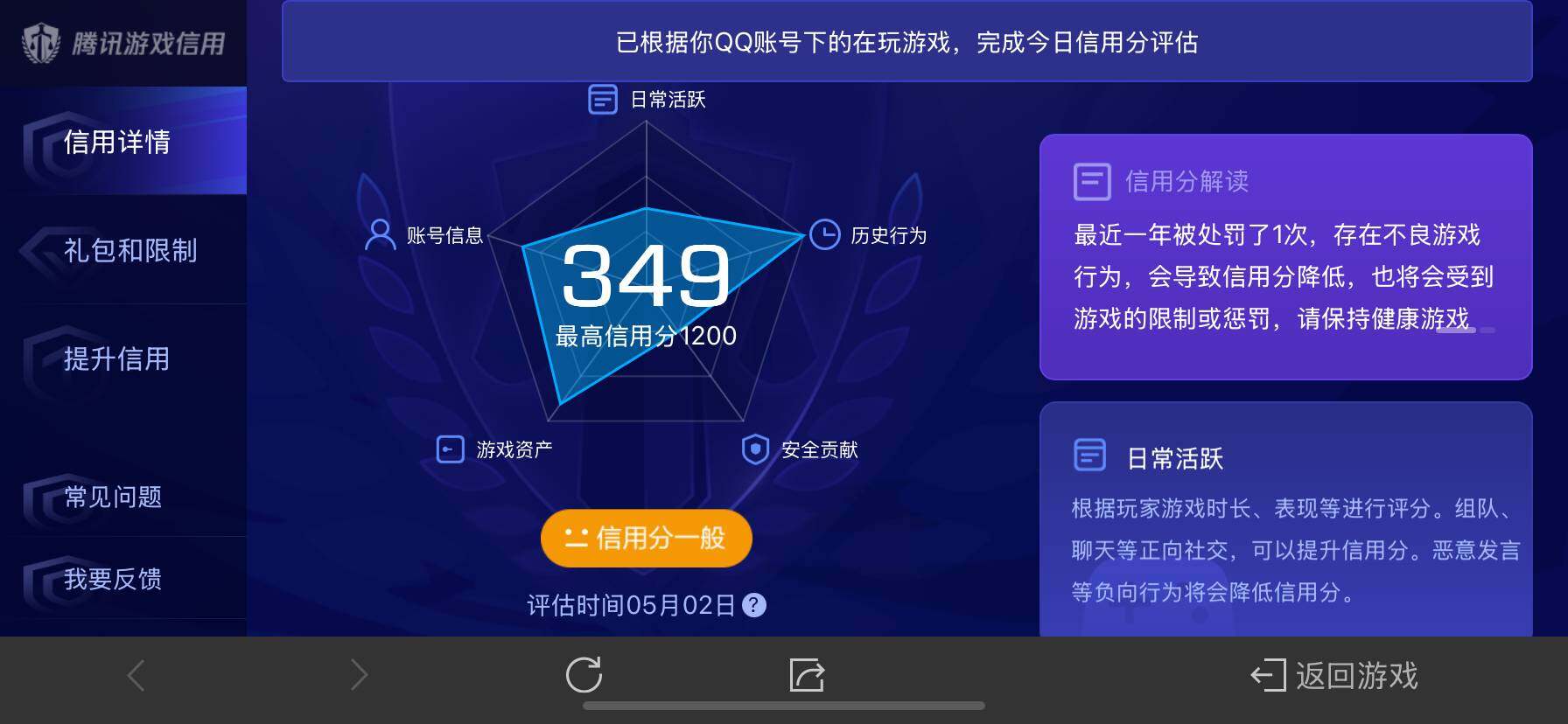 WZ033110154王者荣耀账号详情图20