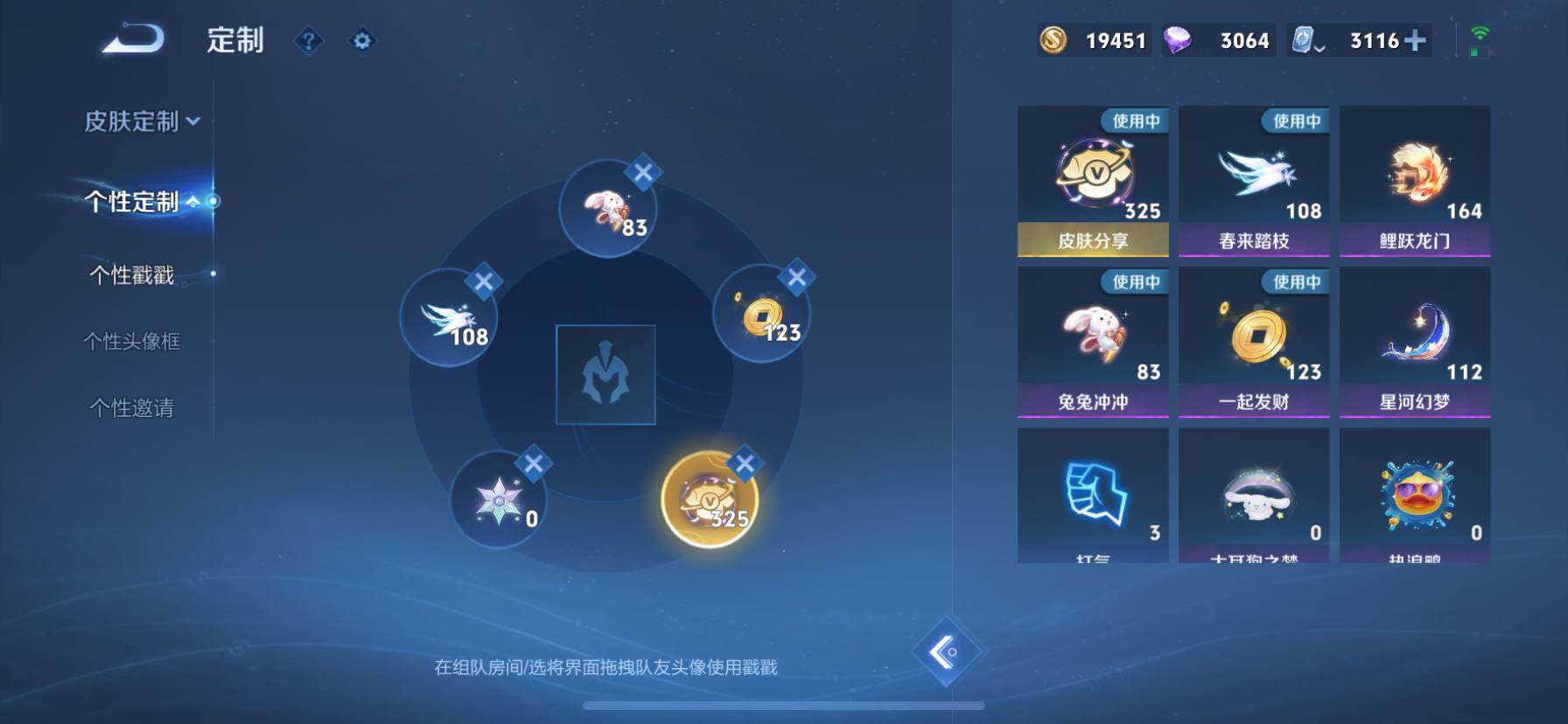 WZ033110154王者荣耀账号详情图21