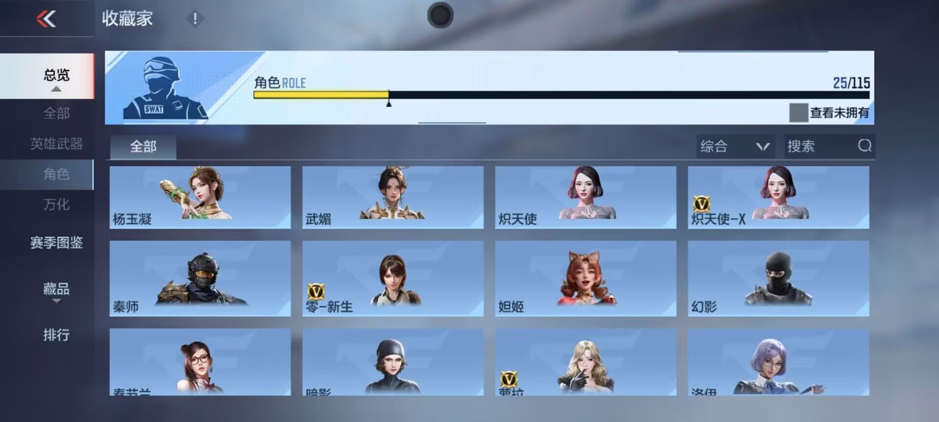 CFMEY323116枪战王者账号详情图3 CFMEY323116枪战王者账号详情图3