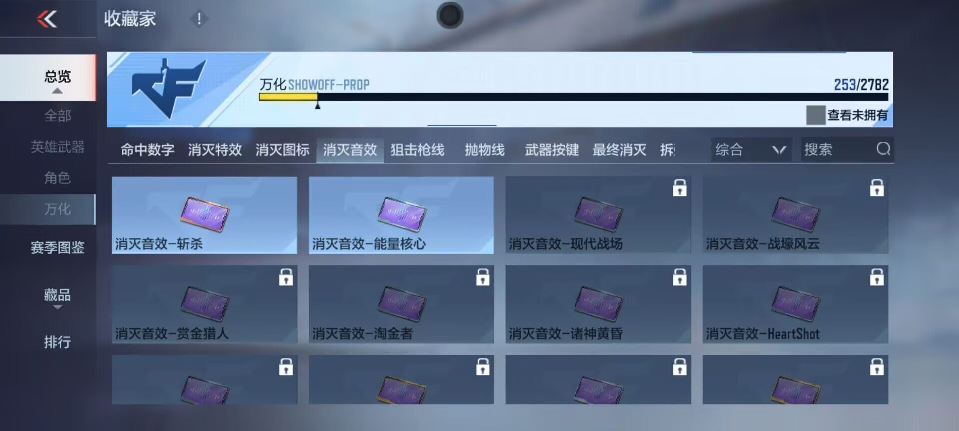 CFMEY323116枪战王者账号详情图5 CFMEY323116枪战王者账号详情图5