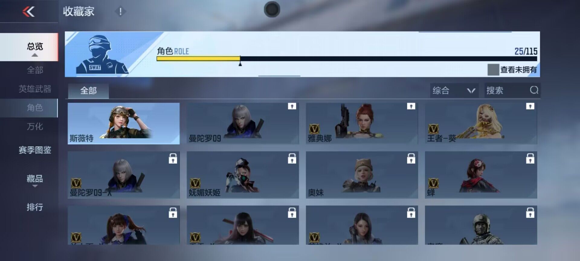 CFMEY323116枪战王者账号详情图8 CFMEY323116枪战王者账号详情图8