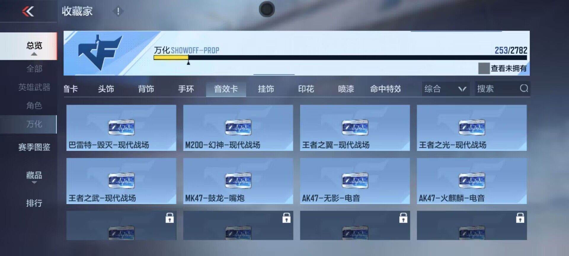 CFMEY323116枪战王者账号详情图14 CFMEY323116枪战王者账号详情图14