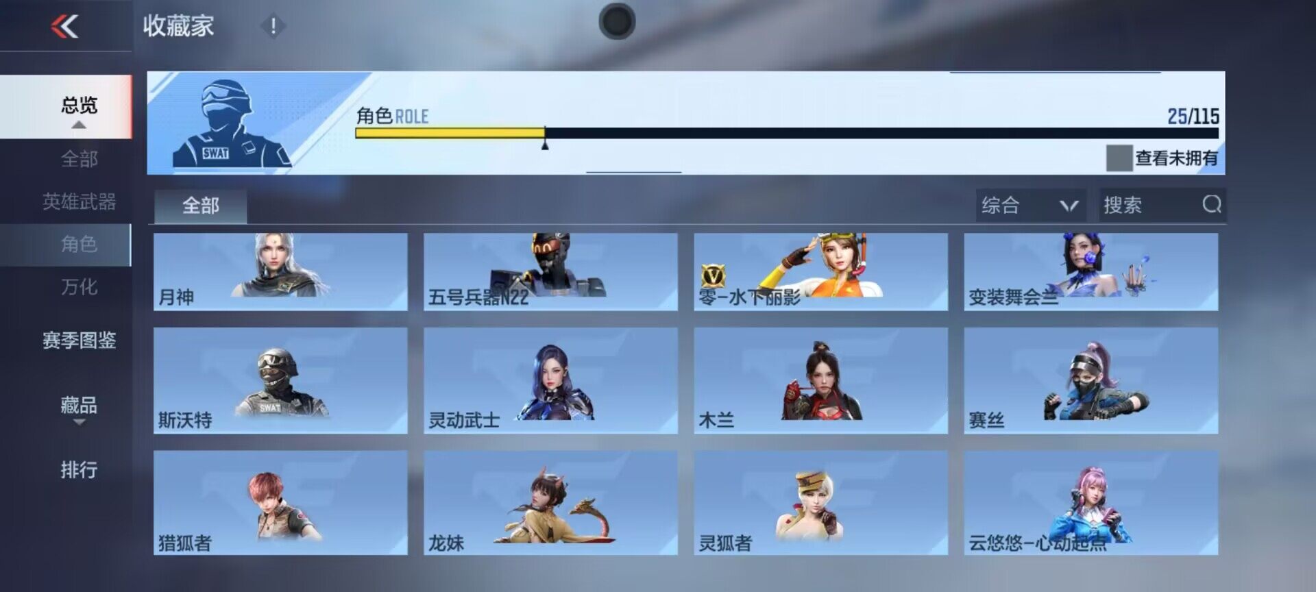 CFMEY323116枪战王者账号详情图16 CFMEY323116枪战王者账号详情图16
