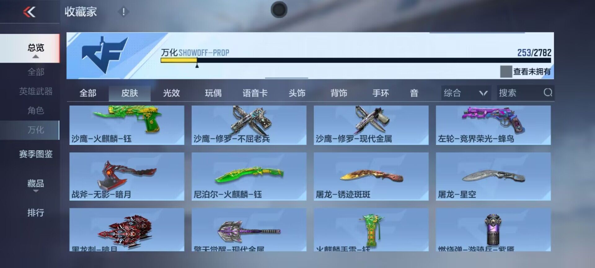CFMEY323116枪战王者账号详情图17 CFMEY323116枪战王者账号详情图17