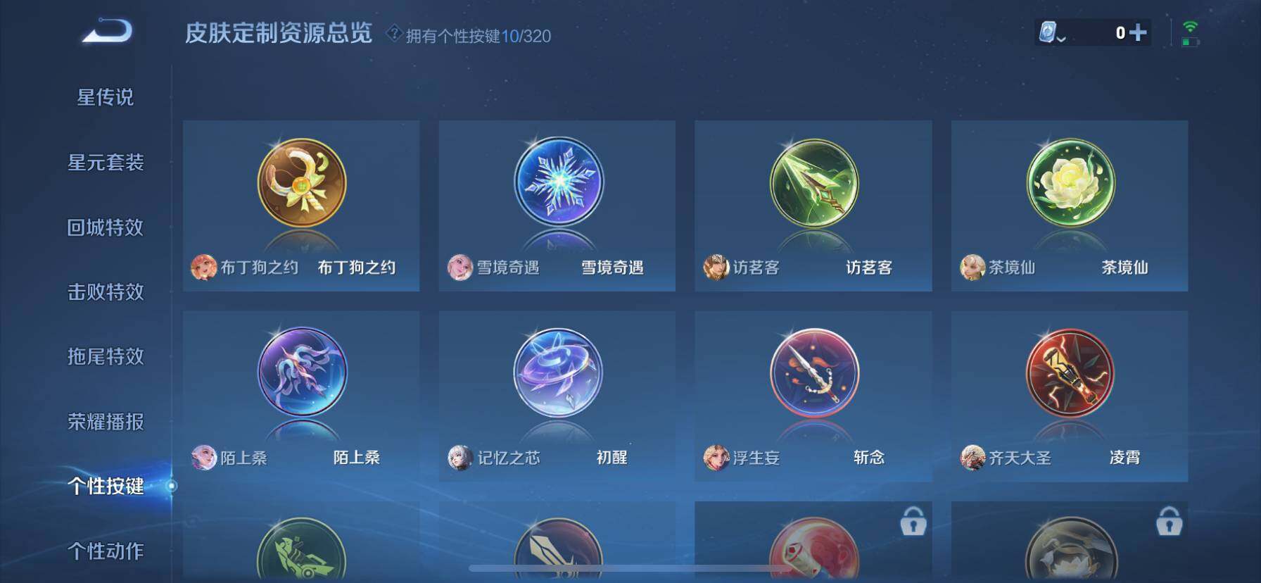 WZ033110133王者荣耀账号详情图5 WZ033110133王者荣耀账号详情图5