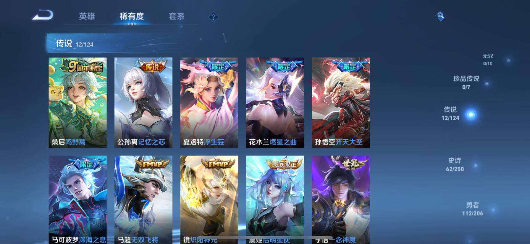 WZ033110133王者荣耀账号详情图6 WZ033110133王者荣耀账号详情图6