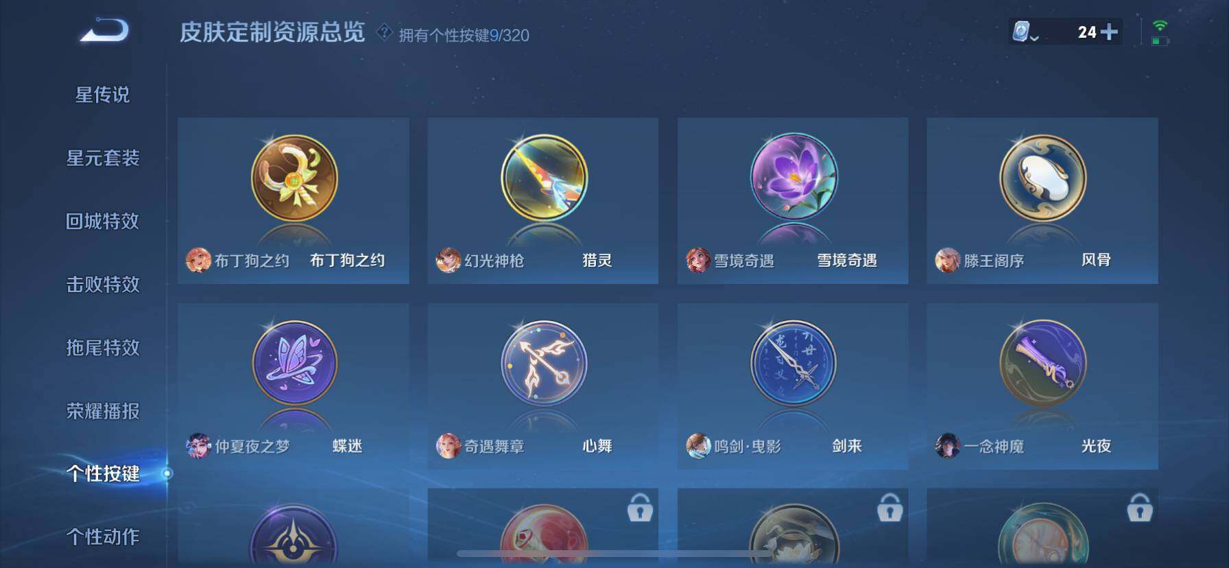 WZ033110133王者荣耀账号详情图7 WZ033110133王者荣耀账号详情图7