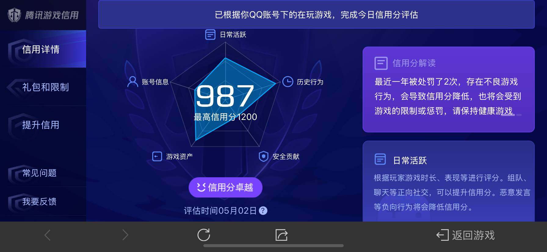 WZ033110133王者荣耀账号详情图8 WZ033110133王者荣耀账号详情图8