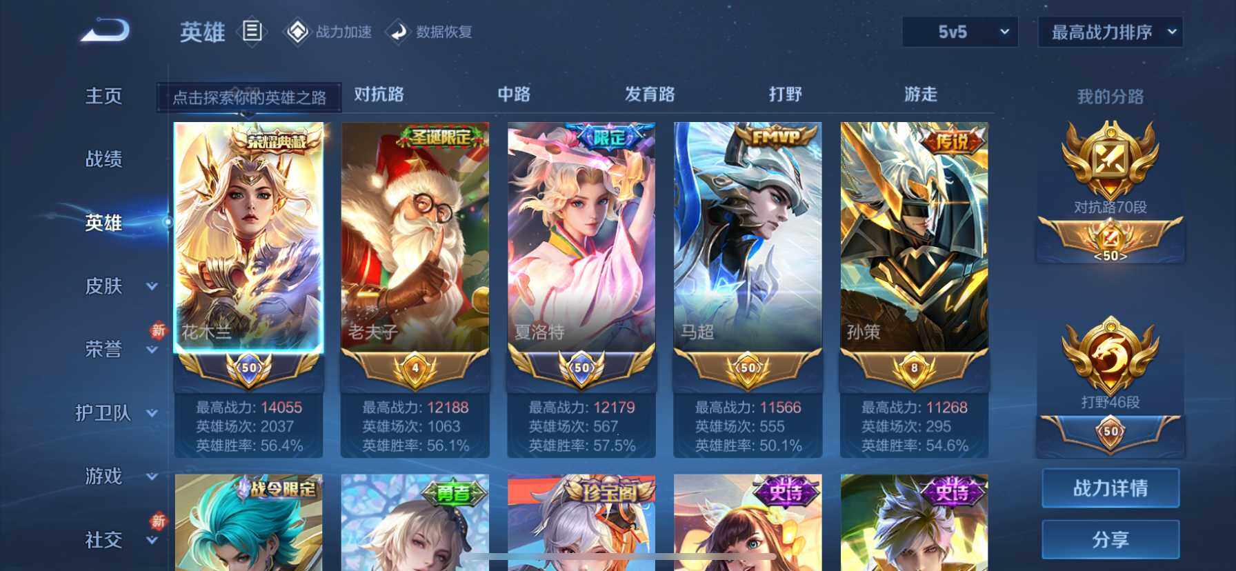 WZ033110133王者荣耀账号详情图9 WZ033110133王者荣耀账号详情图9
