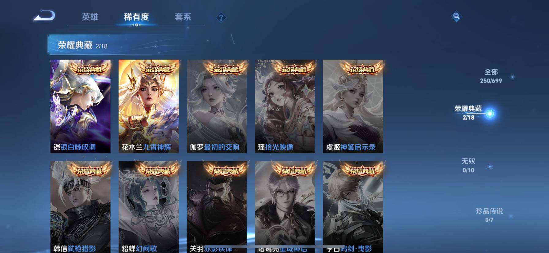 WZ033110133王者荣耀账号详情图11 WZ033110133王者荣耀账号详情图11