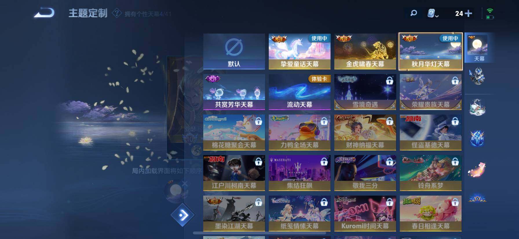 WZ033110133王者荣耀账号详情图14 WZ033110133王者荣耀账号详情图14