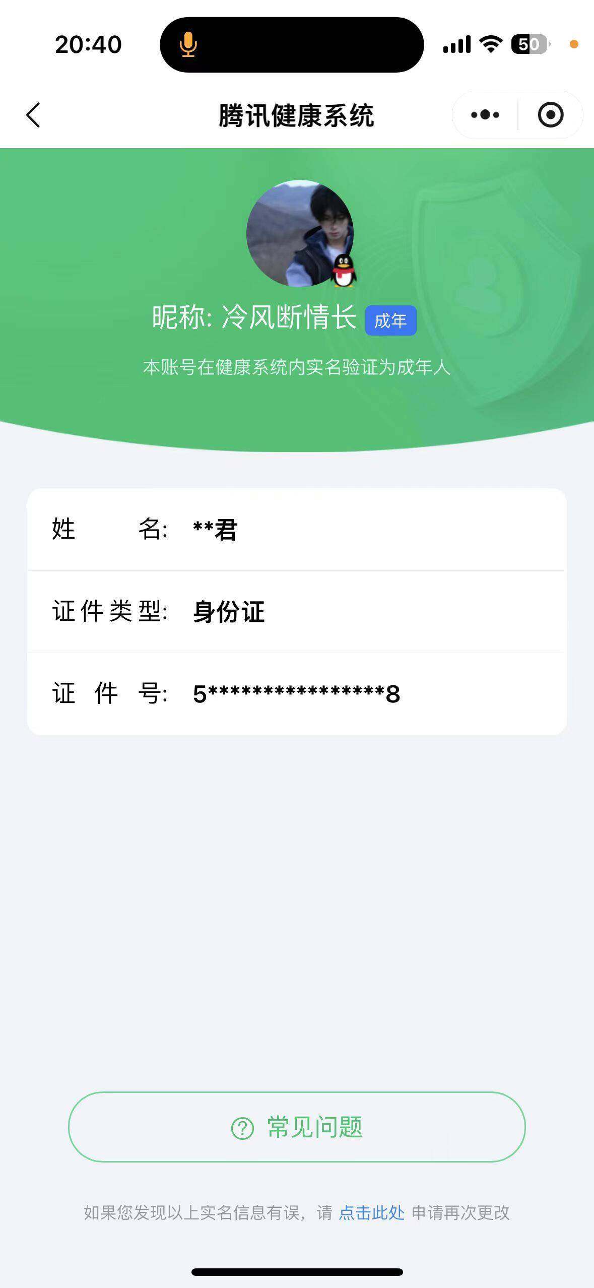 WZ033110133王者荣耀账号详情图15 WZ033110133王者荣耀账号详情图15