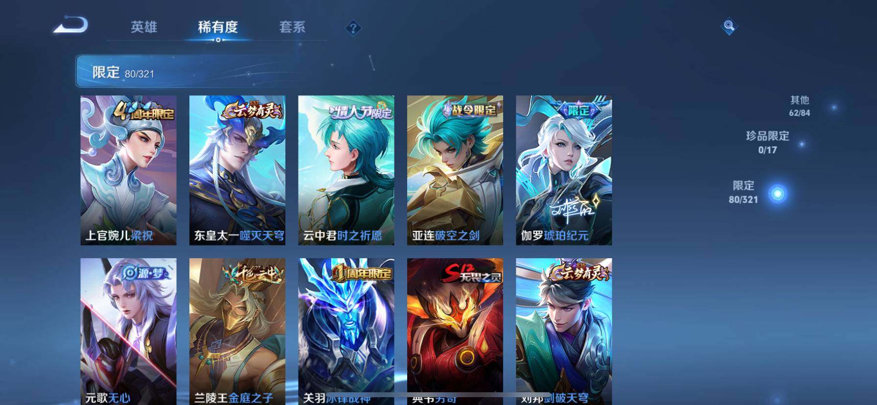 WZ033110133王者荣耀账号详情图16 WZ033110133王者荣耀账号详情图16