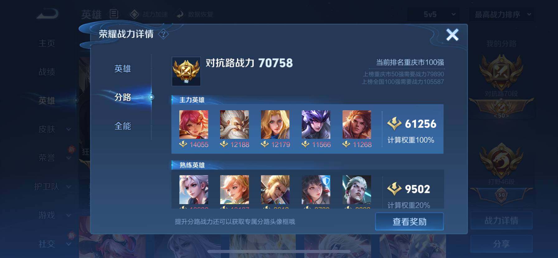 WZ033110133王者荣耀账号详情图17 WZ033110133王者荣耀账号详情图17