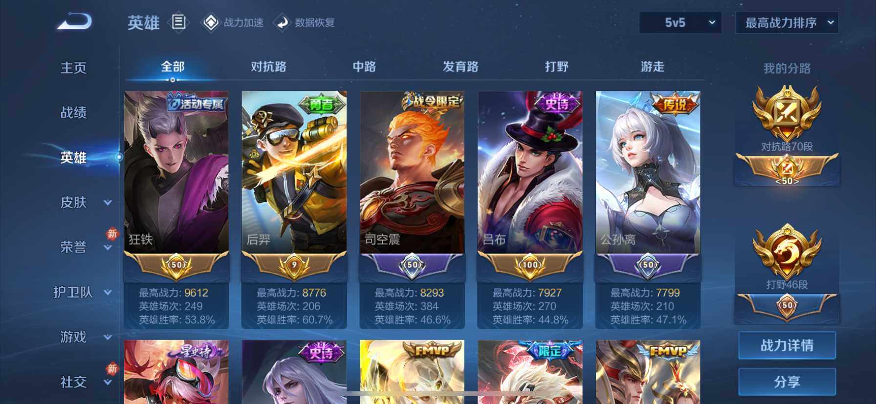 WZ033110133王者荣耀账号详情图23 WZ033110133王者荣耀账号详情图23