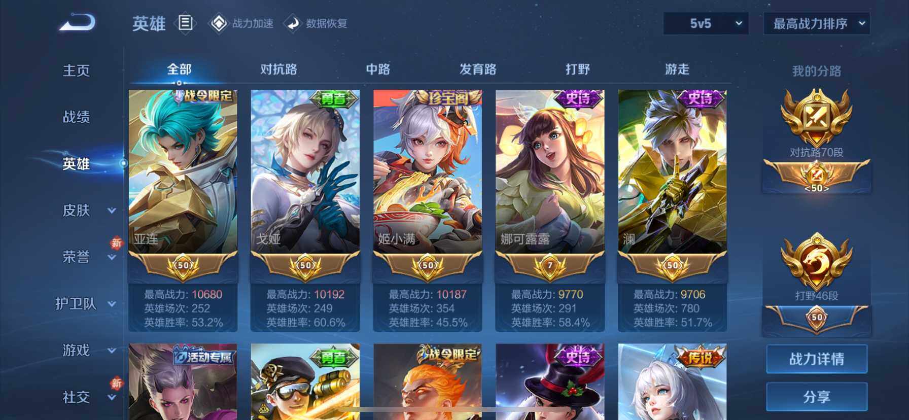 WZ033110133王者荣耀账号详情图24 WZ033110133王者荣耀账号详情图24