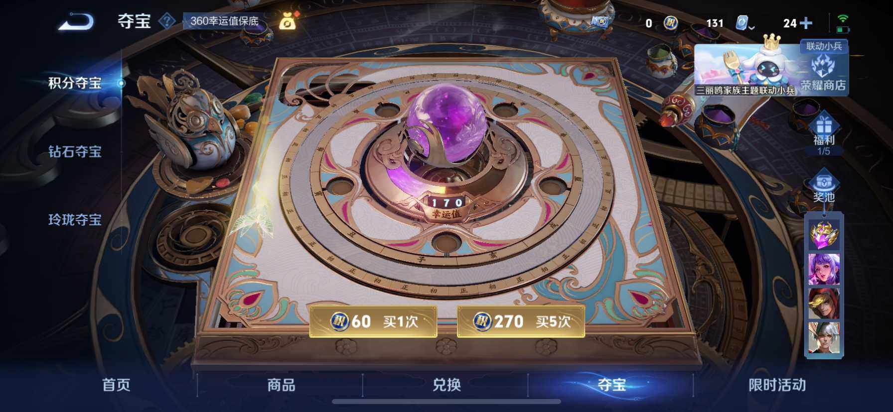 WZ033110133王者荣耀账号详情图28 WZ033110133王者荣耀账号详情图28