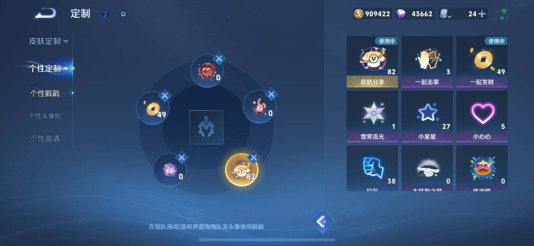 WZ033110133王者荣耀账号详情图29 WZ033110133王者荣耀账号详情图29