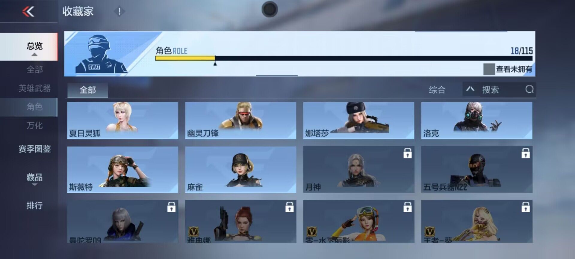 CFMEY323115枪战王者账号详情图4