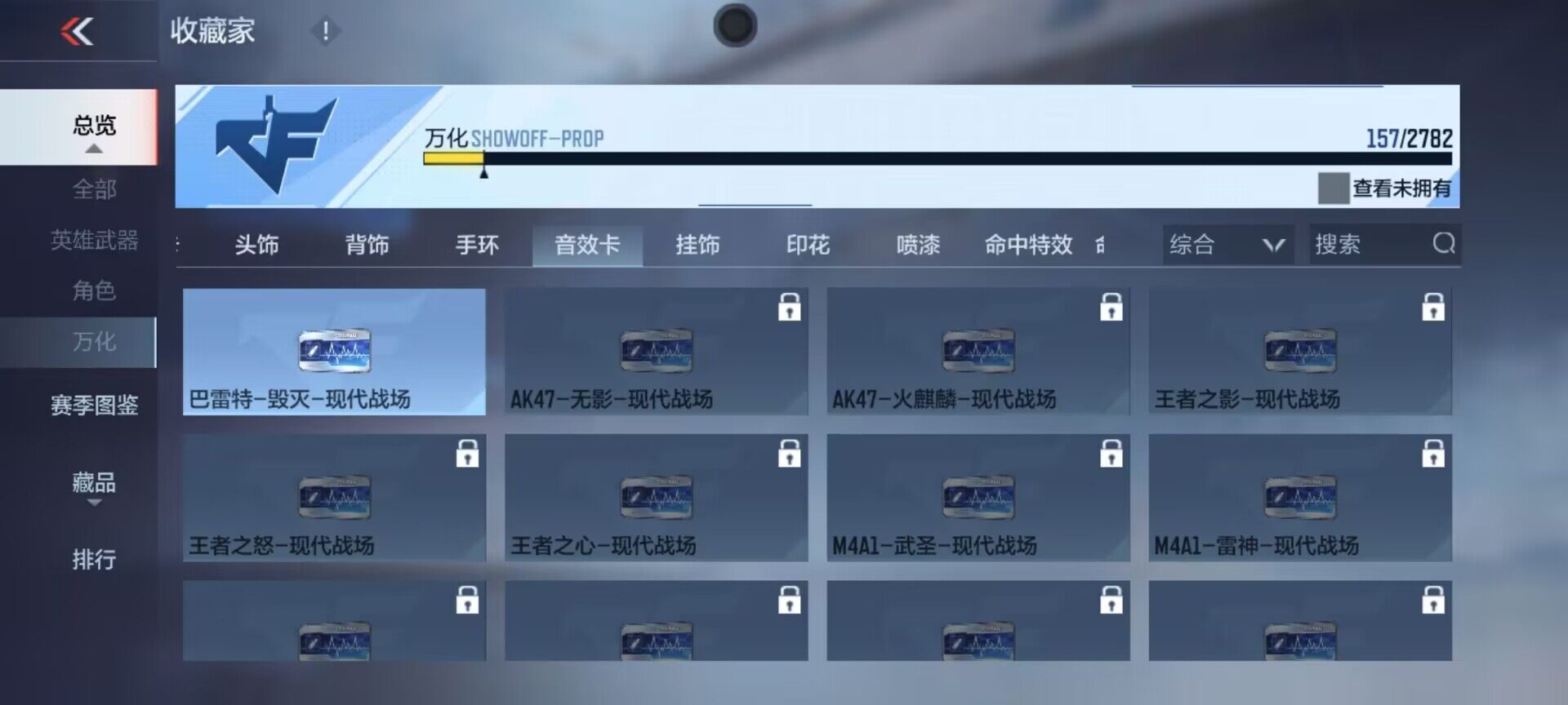 CFMEY323115枪战王者账号详情图8