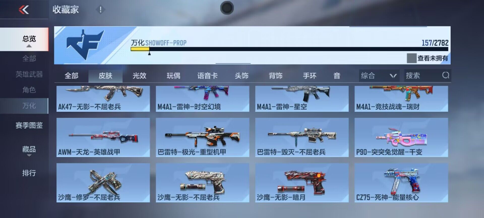 CFMEY323115枪战王者账号详情图9