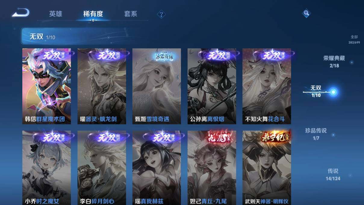 WZ033110123王者荣耀账号详情图11 WZ033110123王者荣耀账号详情图11