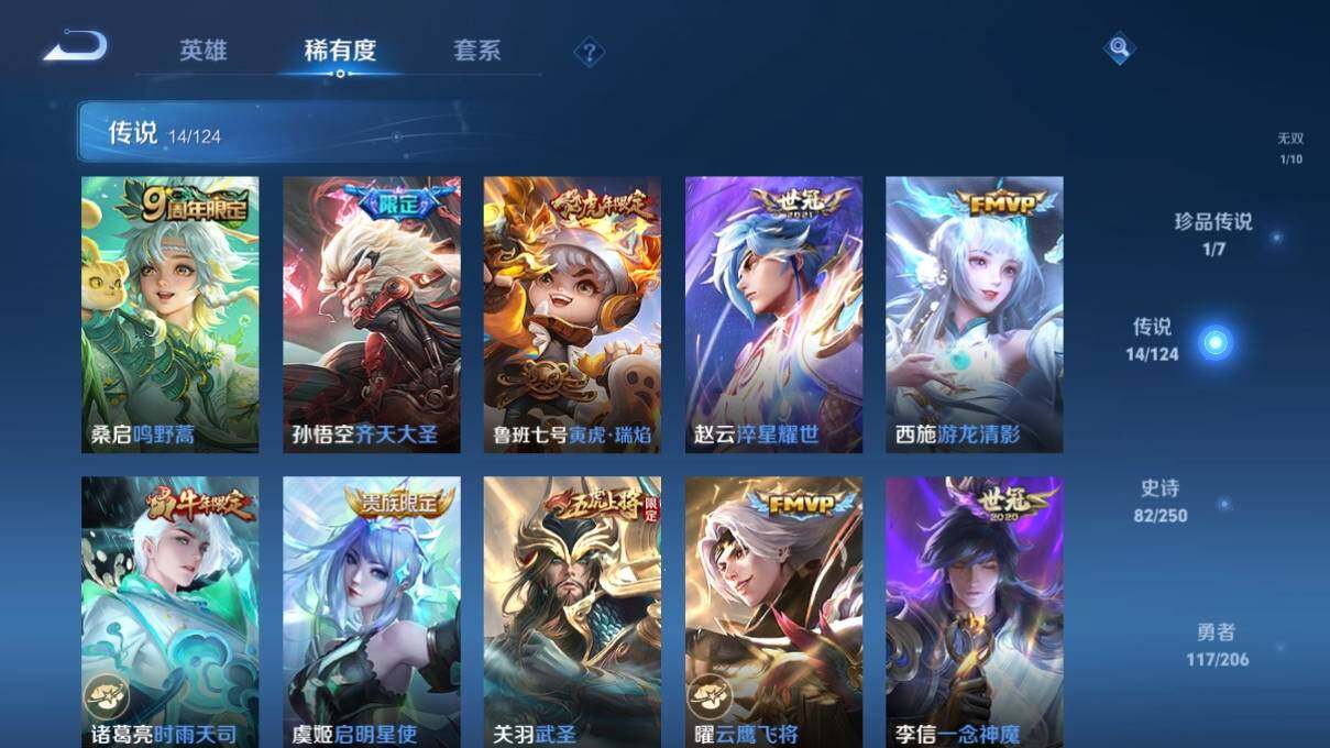 WZ033110123王者荣耀账号详情图13 WZ033110123王者荣耀账号详情图13