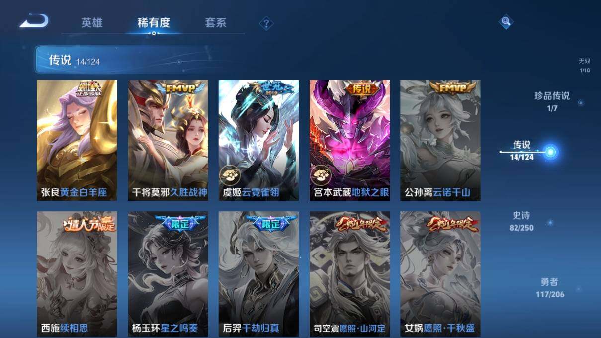 WZ033110123王者荣耀账号详情图14 WZ033110123王者荣耀账号详情图14