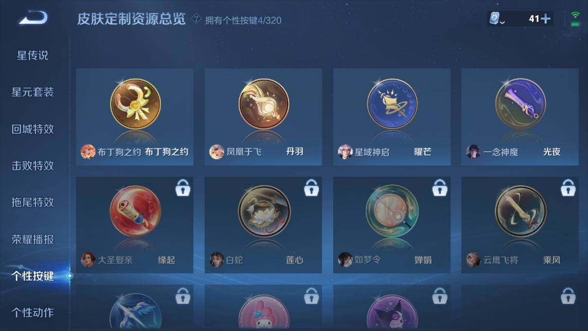 WZ033110123王者荣耀账号详情图18 WZ033110123王者荣耀账号详情图18