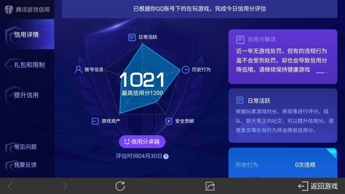 WZ033110123王者荣耀账号详情图20 WZ033110123王者荣耀账号详情图20