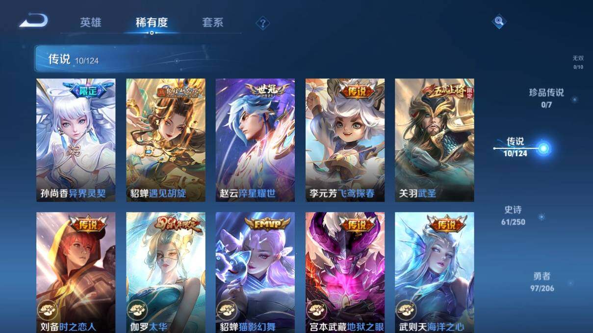 WZ033110104王者荣耀账号详情图9 WZ033110104王者荣耀账号详情图9