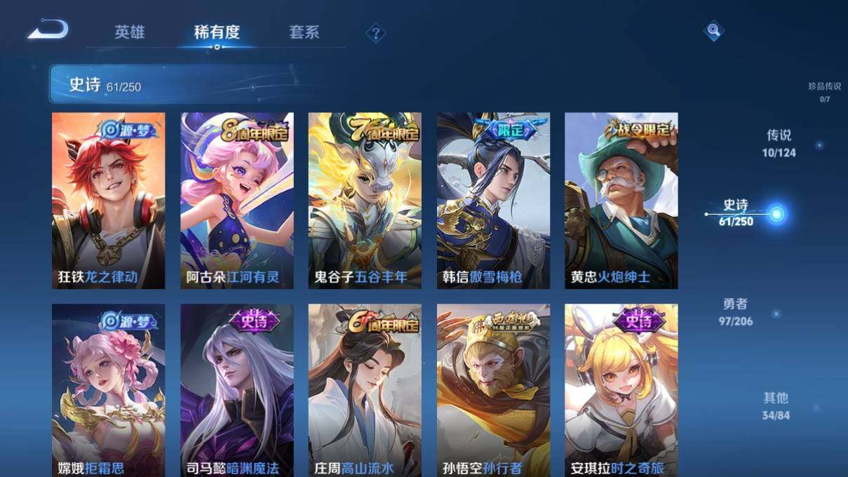WZ033110104王者荣耀账号详情图10 WZ033110104王者荣耀账号详情图10