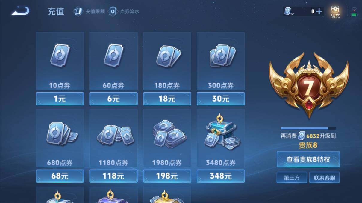 WZ033110104王者荣耀账号详情图12 WZ033110104王者荣耀账号详情图12
