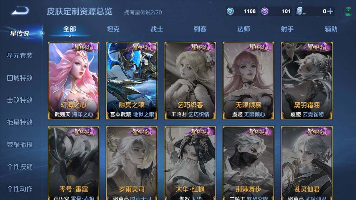 WZ033110104王者荣耀账号详情图13 WZ033110104王者荣耀账号详情图13