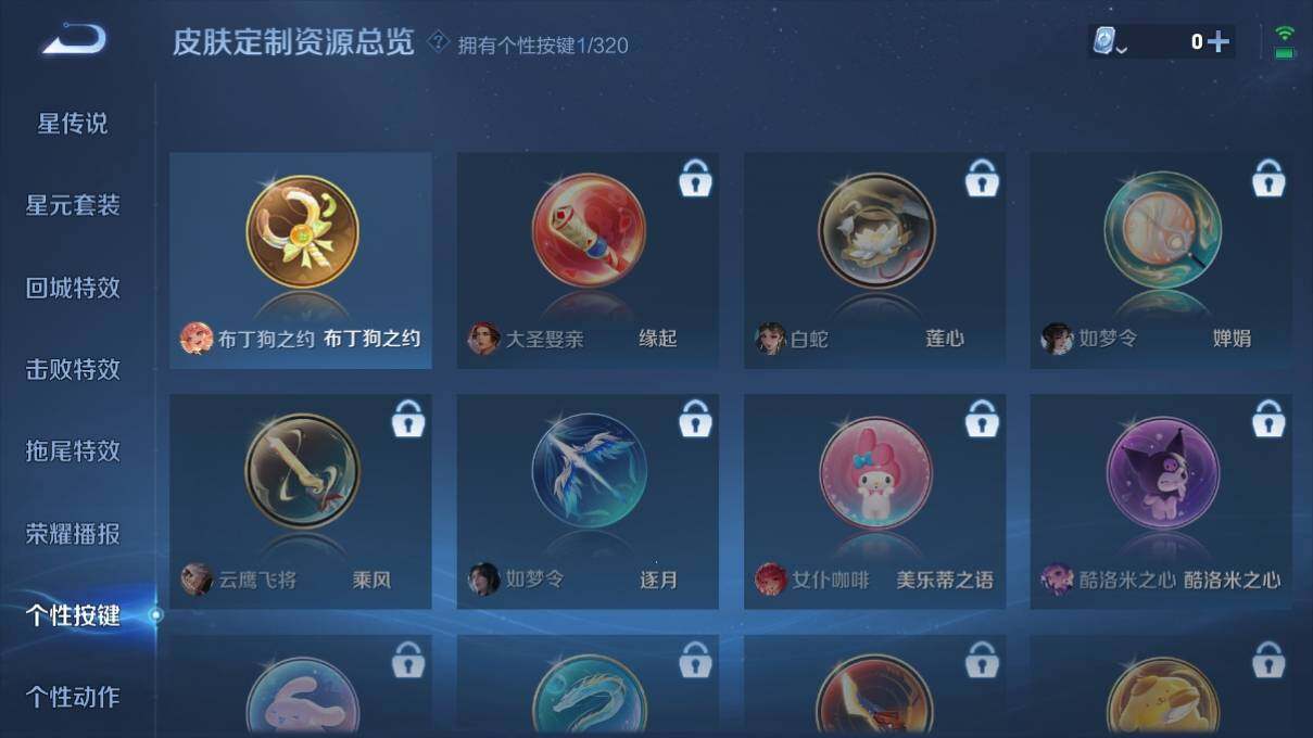 WZ033110104王者荣耀账号详情图14 WZ033110104王者荣耀账号详情图14