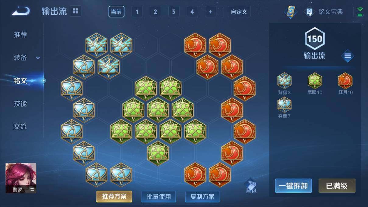 WZ033110104王者荣耀账号详情图15 WZ033110104王者荣耀账号详情图15