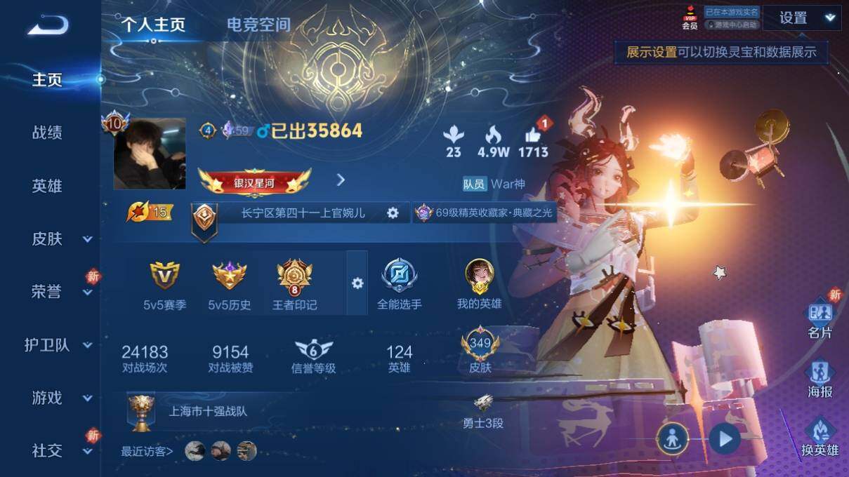 WZ033109915王者荣耀账号详情图7 WZ033109915王者荣耀账号详情图7