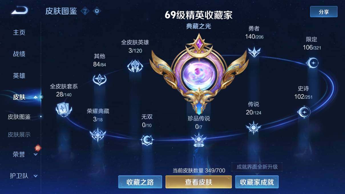 WZ033109915王者荣耀账号详情图9 WZ033109915王者荣耀账号详情图9