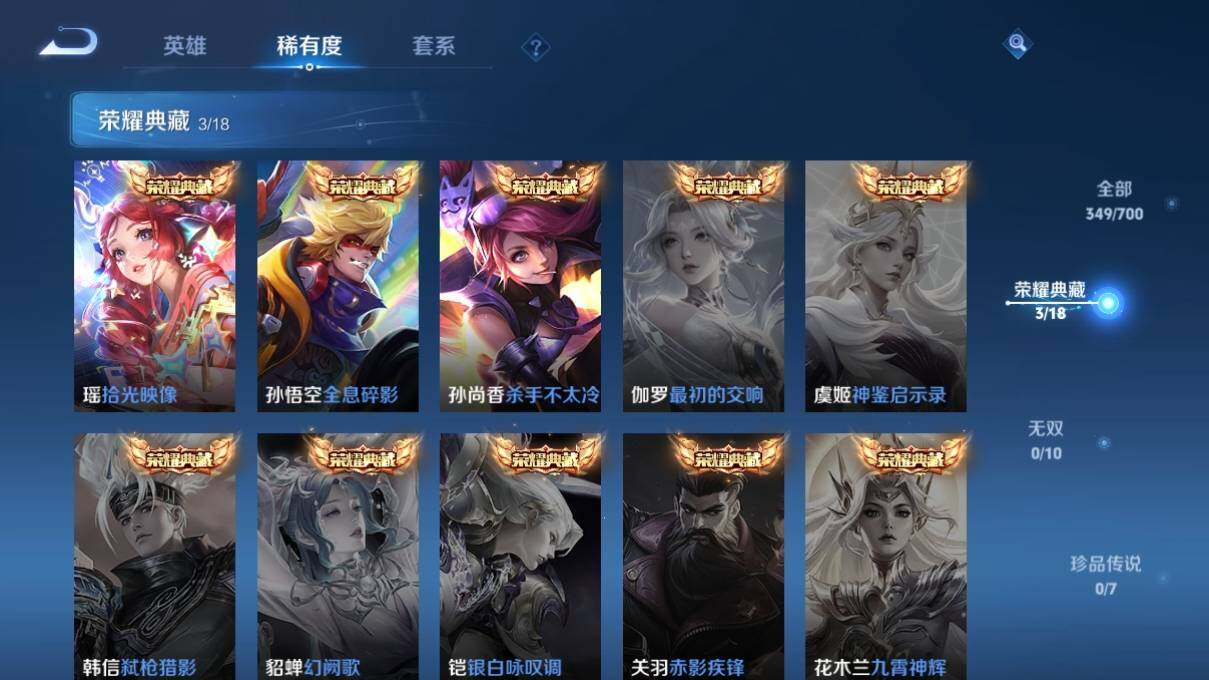 WZ033109915王者荣耀账号详情图10 WZ033109915王者荣耀账号详情图10