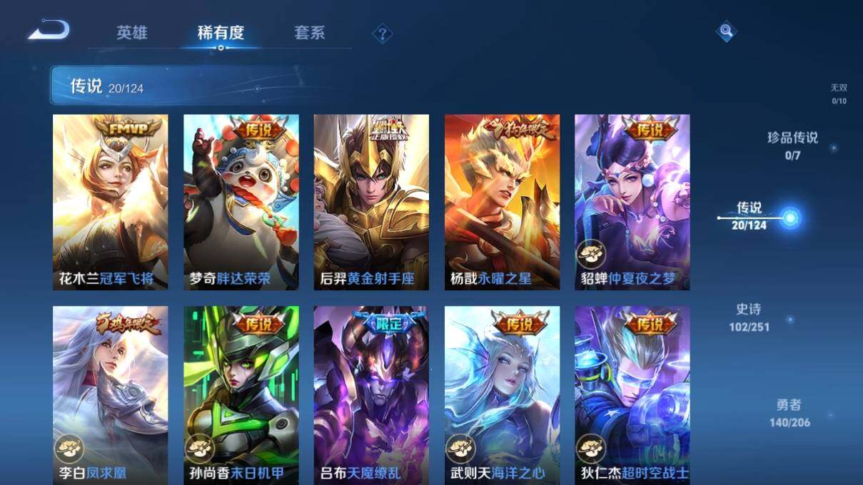 WZ033109915王者荣耀账号详情图12 WZ033109915王者荣耀账号详情图12